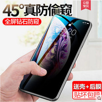 Apple x anti-peep tempered film 11Promax anti-peep iPhone11pro 7p full screen 8plus transparent privacy film XR