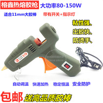 Germany and Japan imported Bosch Rongxin hot melt glue gun electric glue gun household glue gun hot melt adhesive strip 7-11m