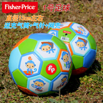 Fisher No. 1 Football childrens ball childrens baby ball 1-2-3 years old trumpet indoor and outdoor kick toys