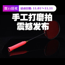 Battle feather high pound carbon fiber badminton racket single shot attack type ultra light 5U can be customized professional badminton