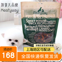 Canada meatyway Baroness Feast dog snacks Duck Breast Tangles Guagan Oversized Duck Breast 1 13kg 908g