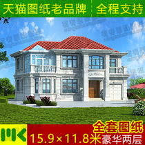 Two-story villa design drawings new rural residential self-construction house full set of construction drawings effect duplex garage