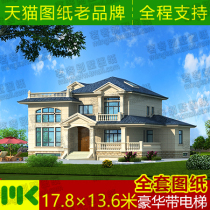 Two-story villa design drawings new rural self-built houses with basement residential buildings full set of construction drawings elevators