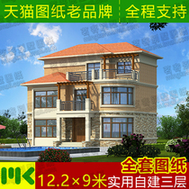 Two-story and half-villa design drawings complete set of construction drawings classic and practical rural self-built house effect hydropower map