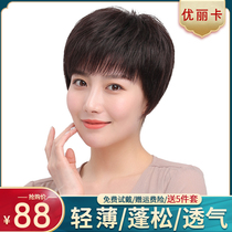 Wig Female short hair Middle-aged and elderly mother full headgear Ladies natural hairstyle full real hair chemotherapy hair set real hair