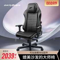 DXRacer Dirix Master] Modular gaming chair Boss chair Business office computer chair
