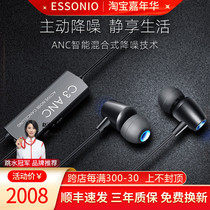 essonio originally installed a new generation of hybrid ANC active noise-lowering headphones metal ear-entered HIFI sound quality