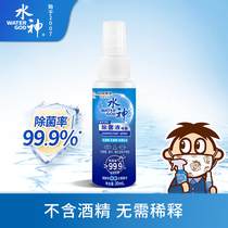 Want WANT Water GOD electrolytic hypochlorous acid water sterilization liquid SPRAY Air sterilization liquid 30ML