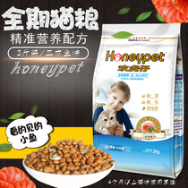 Cheery cat food into cat and baby cat full term cat food marine salmon flavor small grain kittens kittens real fish dry