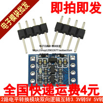 2-channel level conversion module bidirectional logic conversion 3 3V to 5V 5V to 3 3V IIC UART SPI