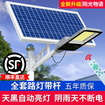 Solar street light outdoor light with light pole full set of new rural super bright high power 56 meters high pole waterproof garden light