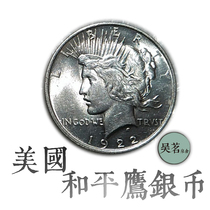 American early big silver coin Peace Eagle silver coin peace dove original light new ten-product Q4