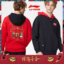 China Li Ning clothes men 2021 New Day gold hooded national tide loose ox spring sports coat men