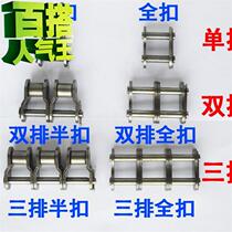 Industrial gasoline saw double speed chain chain chain joint buckle buckle car Z chain does not