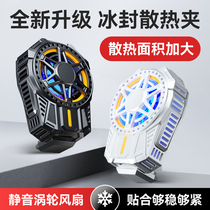 Black Shark Cell Phone Radiators Semiconductor Refrigeration Coolers Cooling Fans 2pro 2pro Apple iqoo9 8 Xiaomi Red Devlet Heat Dissipation Back Clip Eat Chicken Red Rice k40 Game Live dedicated