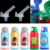  Xile Cup lid accessories XB-16205 Childrens kettle straw nozzle Thermos cup XB-1792 Replacement straw