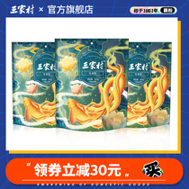Sanjia Village Ancient Method Lotus Root Powder Pure Lotus Root Powder Hangzhou specialties No sugar-free food replacement breakfast small bags 300g * 3
