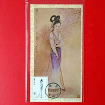 Extreme Postcard T69 Dream of Red Mansions-Jinling Twelve Hairpin Stamps Daiyu Burial Flower Self-made Limit Sheet Format 1