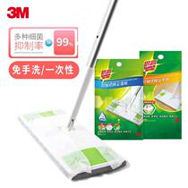  3M Sicao antibacterial flat mop disposable electrostatic dust removal paper leave-in clip cloth mop lazy household hand-free