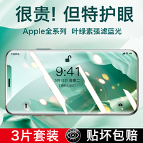Apple XR tempered film anti-peeping iPhone11 mobile phone film apple x anti-peeping xs full screen cover max anti-blue apple 11 all-package pro film promax green pupil protection film