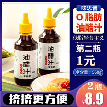 0 fatty oil vinaigrette salad dressing tomato sauce tomato sauce fruit zero fat non-fat Japanese fitness low fat sauce