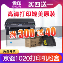 Seismic printing for Kyocera 1020 powder cartridge 1025 cartridge FS1040 1120MFP printer TK-1113 1003 1025 1125MF