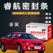 Mazda Ruiyi special car all car sound insulation sealing strip door gap dustproof rubber strip plus decoration modification