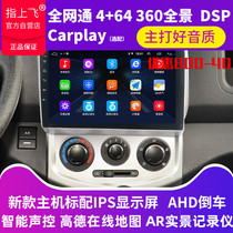Applicable to Changan Star 9 Navigation Star 3 2 generation S201 large screen central control modification dedicated reversing Image machine