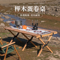 TANLOOK outdoor folding table and chair picnic camping equipment supplies portable solid wood egg roll table