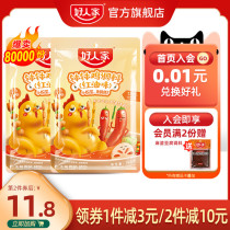 Good family Leshan bowl chicken seasoning base material cold string 160g * 2 cold pot string fragrant spicy hot flagship store