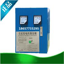 Sanou generator AC automatic boost regulator box three-phase 380V single-phase 220V Instrument Display