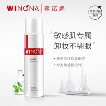 Winona Net clear Fancy Makeup Remover Water 150ml Sensitive Muscular Face Gentle Soothing Deep Cleansing Not Irritating