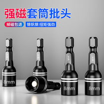 Strong magnetic sleeve lengthening internal and external six-angle pneumatic wind batch electric wrench bulb m8 screw sleeve head