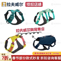 Lavwell Front Brrack Dog Breath Backer Hi Lightweight Wang Master Ruffwear