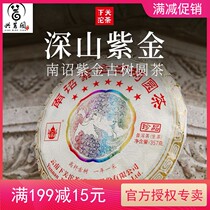2021 Lower Guananzhao Purple Gold Ancient Tree Round Tea High Pole Ancient Tree Tea Leaves 357 gr Yunnan Puer Tea raw tea