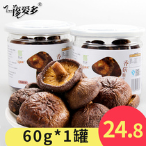 (Zhen Ai Dao_shiitake mushroom crispy 60gx1 cans) Dehydrated ready-to-eat vegetables dried mushrooms office snacks dried mushrooms