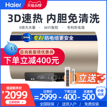 Haier electric water heater 60 80 liters electric household quick heat storage water toilet intelligent 3D large water TY3