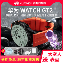 (88vip coupons can be used to get the price as low as 1190)Huawei watch gt2 official flagship Huawei phone watch Bluetooth call Huawei smart men Huawei Watch Smart gt2