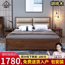 New Chinese solid wood bed Master Bedroom 1 8 m double bed Nordic Walnut factory direct bed 1 5 soft storage bed