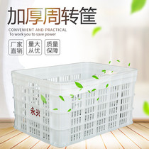 Manufacturer direct sales 40 catty plastic turnover box rectangular fruit vegetable transport turnover basket thickened PE plastic basket