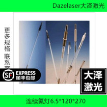 6 5*120*270 Han family laser YAG-T50 T80 T120C marking machine continuous Krypton lamp tube import substitution