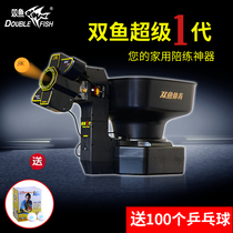 Spaceflight table tennis serve machine double fish Super generation serving machine table tennis serve trainer home trainer