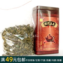 150 gr (osmanthus Wang tea) canned tribute tea Guilin teas tea scented osmanthus tea flower herbal tea
