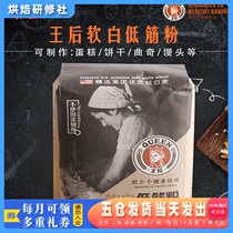 Queen Soft White Low Gluten Powder 1kg Small Packs Qu Chi Qi Wind Cake Mooncake Wheat Flour Home Baking Raw Materials