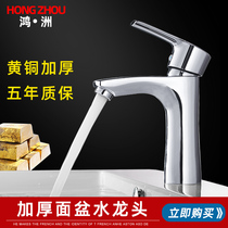 Basin faucet Hot and cold washbasin Hand washing toilet basin Brass single cold water bathroom cabinet single hole faucet