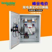 Dual power automatic transfer switch timing low voltage distribution box household mains switching controller complete set of cabinets 220v