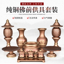 Van ZeFu pure copper for the Buddha lamp set home offering to the Guanyin god of wealth offering Buddha supplies Buddha hall Buddha front offering lamp set