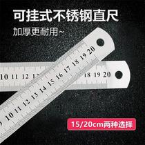 Stainless steel ruler ruler student learning to measure stationery 1520cm steel ruler thickened wood steel plate ruler