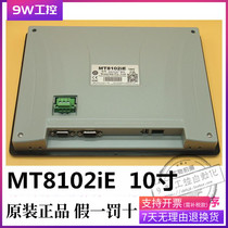 (MT8102IE)(10 inch) mt8102ie new original Weilun Weilun touch screen