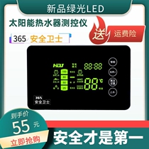  Solar water heater intelligent measurement and control instrument General display Automatic water supply controller Instrument accessories Daquan